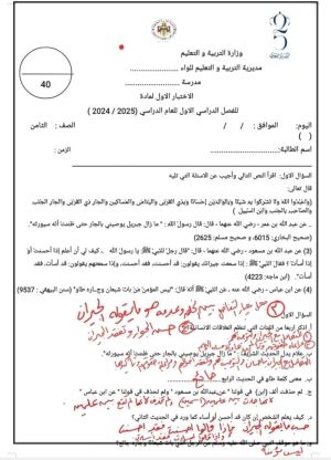 بالصور امتحان الشهر الاول مادة العربية لغتي للصف الثامن الفصل الاول 2024 مع الاجابات